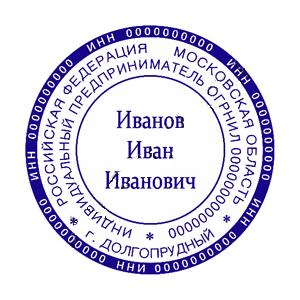 срочное изготовление печатей и штампов для ооо и ип детям доставка в кемерово